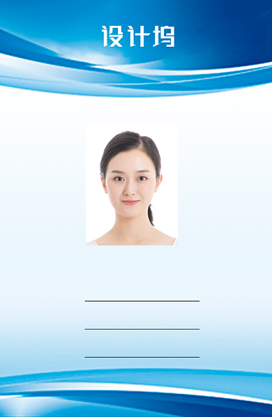 蓝色动感线条工作证背景