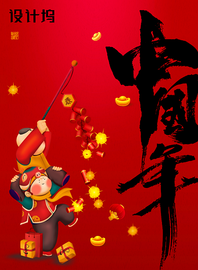 红色创意中国年海报背景