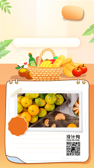 新春回馈新老客户优惠手机海报背景