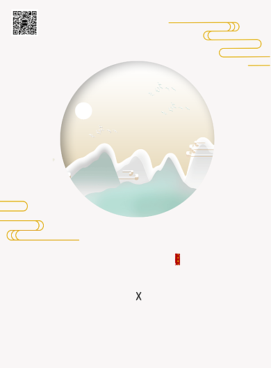 简约中国风剪纸重阳节印刷海报背景