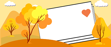 十月对我好一点公众号首图背景