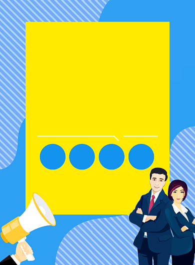 人才招聘会形成广告印刷海报背景