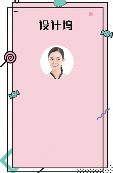 创意可爱粉色工作证背景