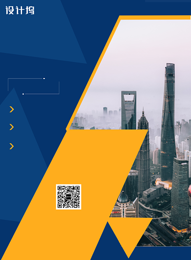 几何多边形房地产二手房宣传海报背景