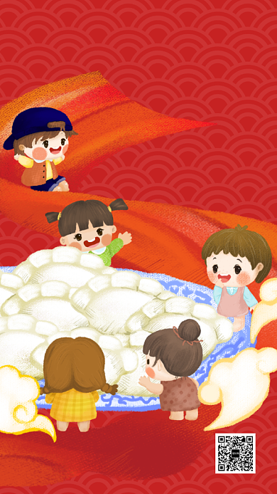 创意插画2020除夕年夜饭预订手机海报背景