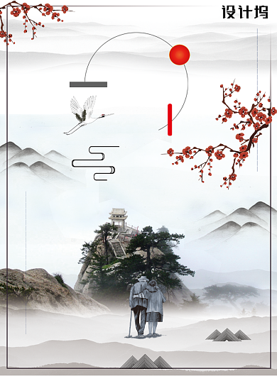 水墨画重阳节海报背景