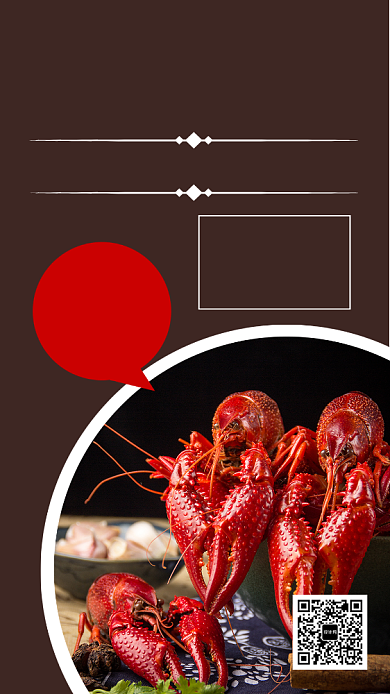 红色热辣美食小龙虾手机海报宣传背景