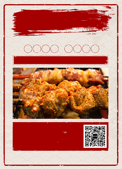 中国风复古创新美食烧烤餐饮海报背景