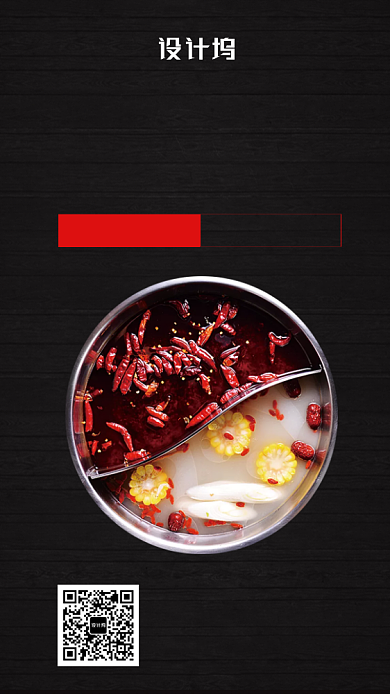 麻辣火锅活动红色手机海报背景