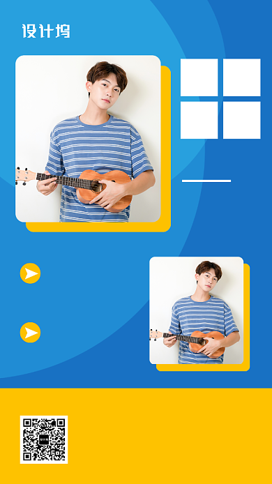 国际青年节科普宣传海报背景