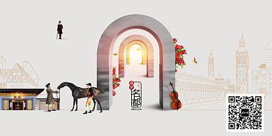 时尚欧式房产海报背景