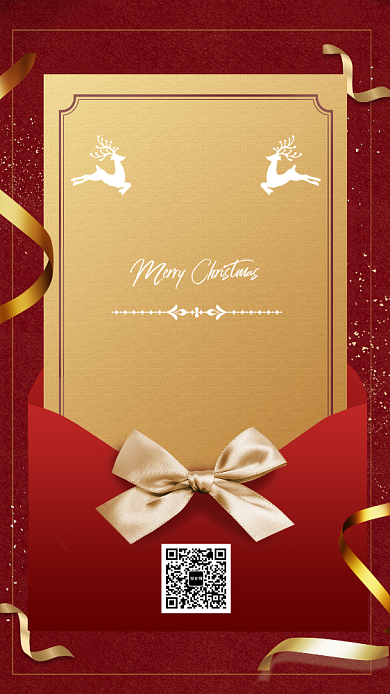 2020年庆圣诞迎元旦祝福手机海报背景