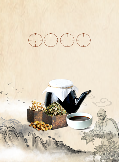 中医养生海报背景