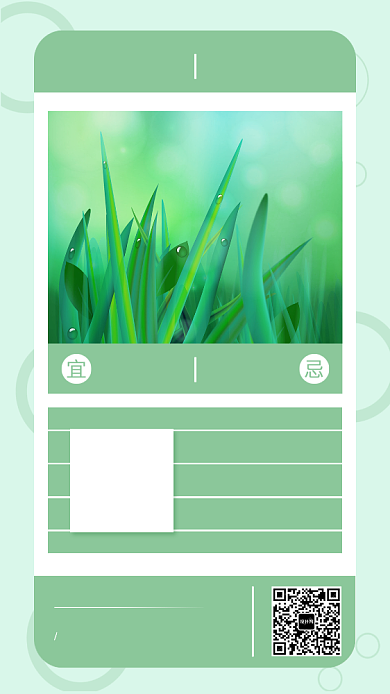 创意清雅早安日签手机海报背景