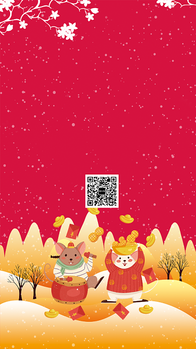 鼠年吃大餐年夜饭手机宣传海报背景