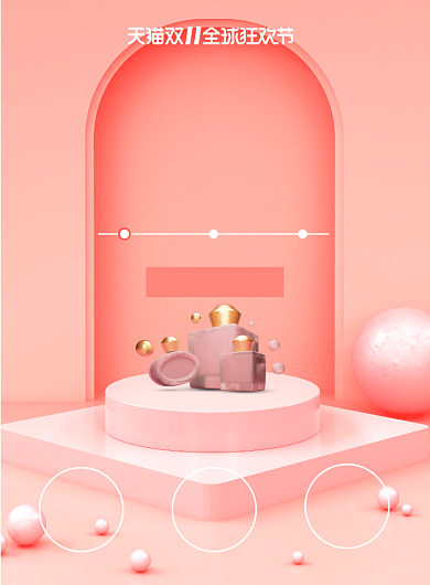 小清新双十一预售开启海报背景