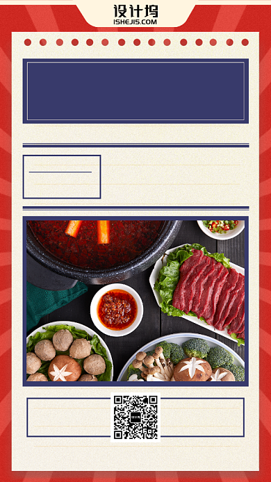 美食探案日报日签手机海报背景