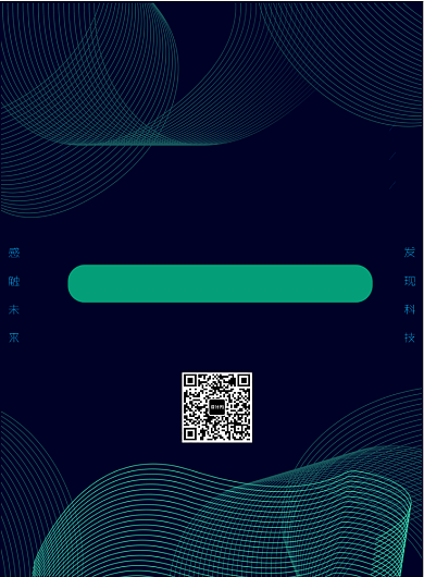 高科技大数据展会海报背景