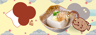 鱼豆腐零食淘宝电商banner图背景