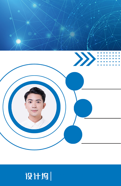 蓝色创意科技公司工作证背景