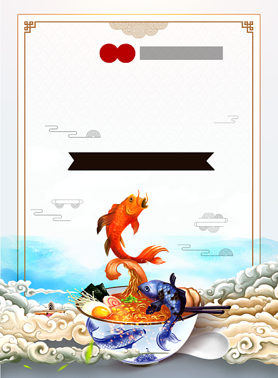 中国风大气海鲜面广告印刷海报模板背景