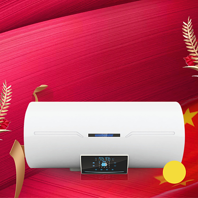 红色调国庆期间热水器促销banner淘宝直通车图片背景