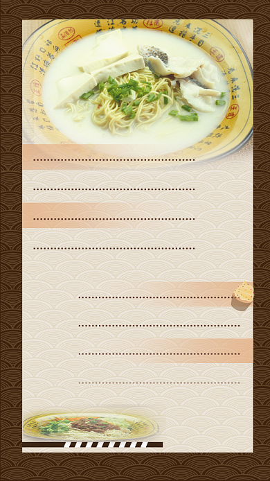 面食店菜单海报背景