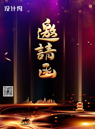 创意大气地产开盘邀请函海报背景