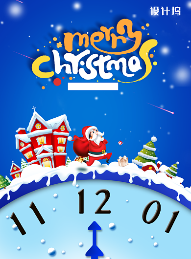 创意蓝色圣诞节节日宣传海报背景