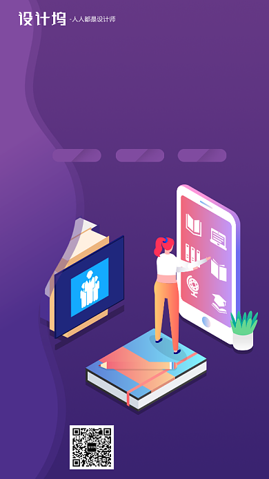 紫色渐变扁平化教育招生手机海报背景