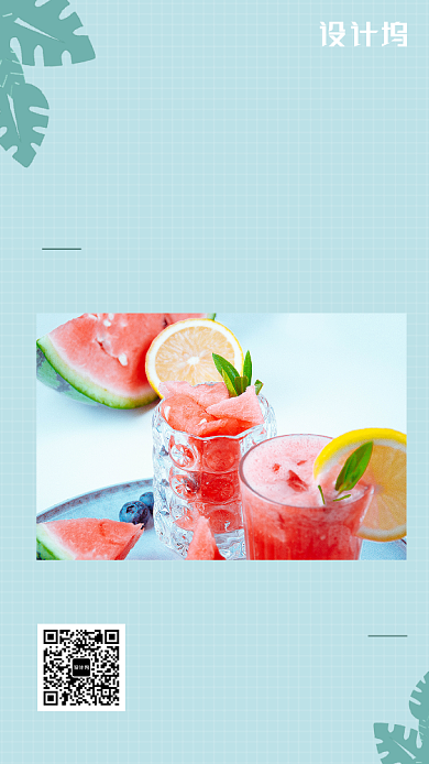 大暑节气促销主题海报卡通风格背景