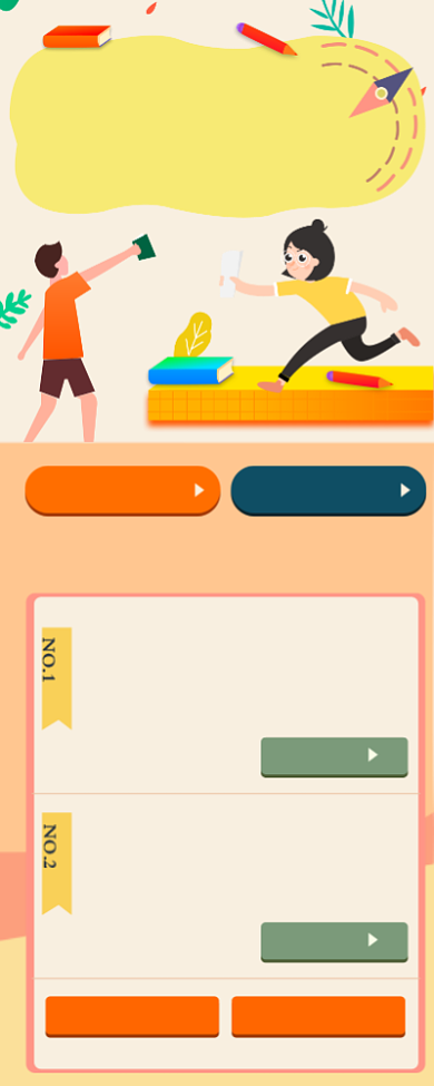 出国留学小白指南海报背景