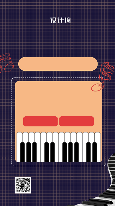 钢琴班招生报名宣传海报背景