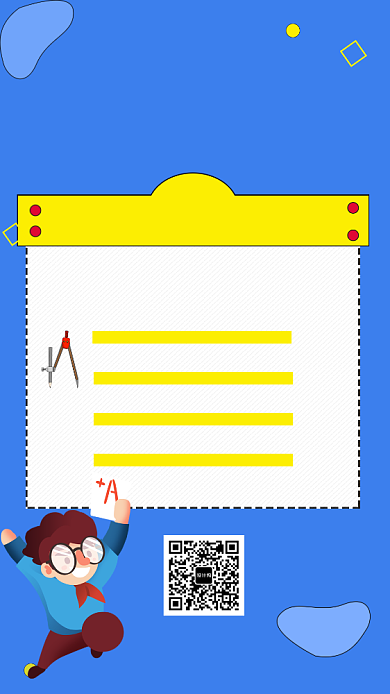 蓝色创意插画数学培训班手机海报模板背景