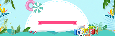 青色简约亲子嘉年华淘宝banner背景