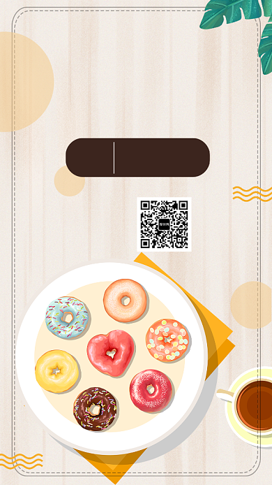 下午茶夏季活动价简约清新手机海报背景