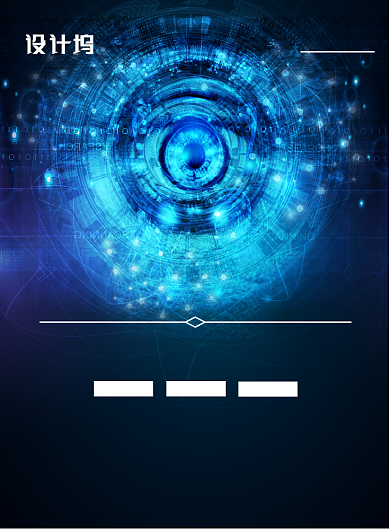 科技领航未来印刷海报模版-背景