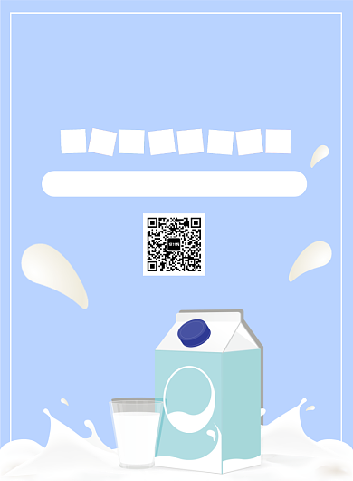 创意新品牛奶印刷海报背景