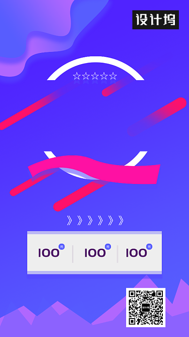 618购物狂欢节海报背景