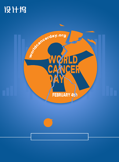 简约时尚大气世界抗癌日海报背景