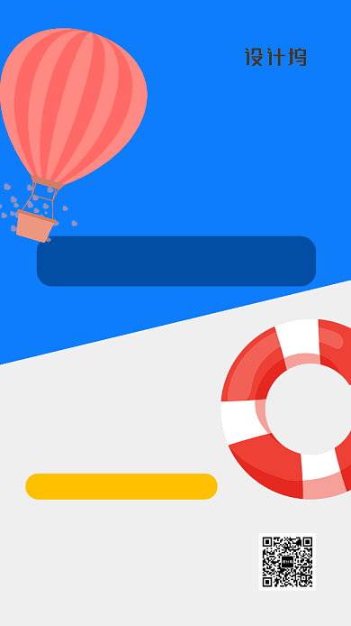 旅游团购优惠海报背景