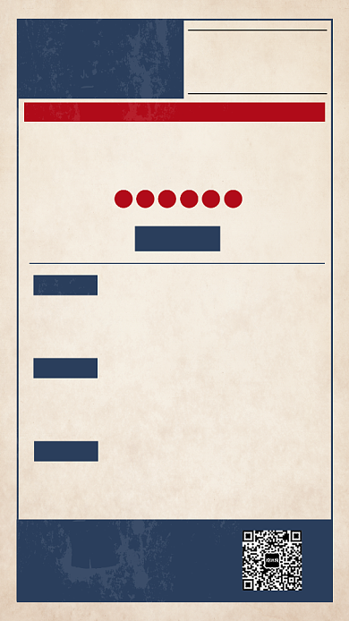 高薪诚聘招聘纳新海报背景