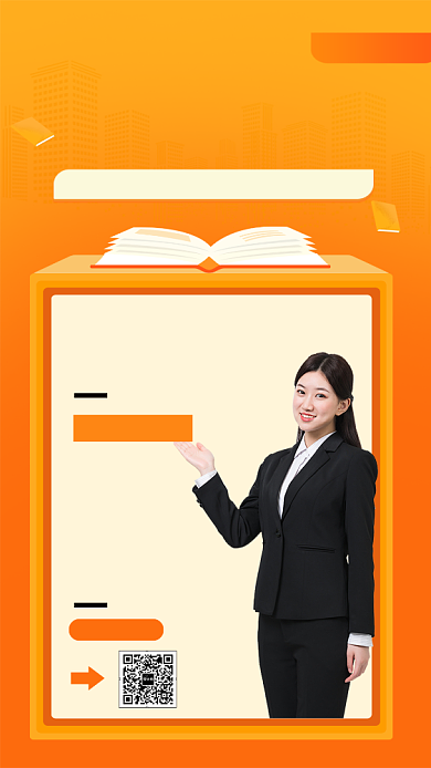 招生培训黄色创意手机海报背景