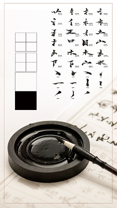 书法培训手机海报背景