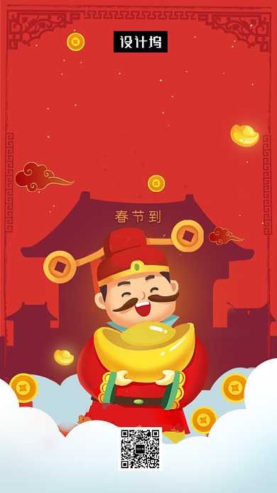 红色喜庆插画恭贺新禧手机海报模板背景