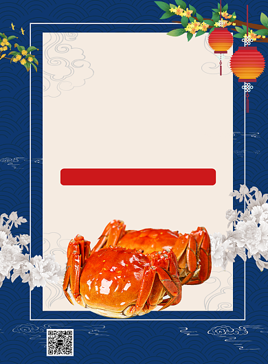 蓝色创意阳澄湖大闸蟹推广海报背景
