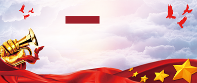 红色大气八一建军节宣传广告微信公众号素材图片背景