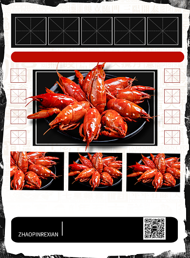 复古简约激情宵夜档美食宣传海报背景