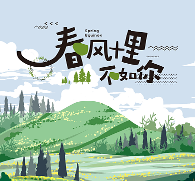 线条树绿色手绘朋友圈封面背景