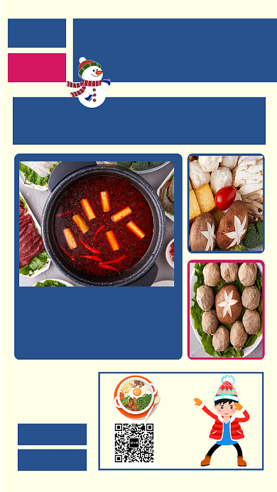 暖冬美食促销活动手机海报背景